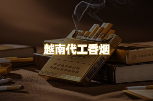 福建云霄精选